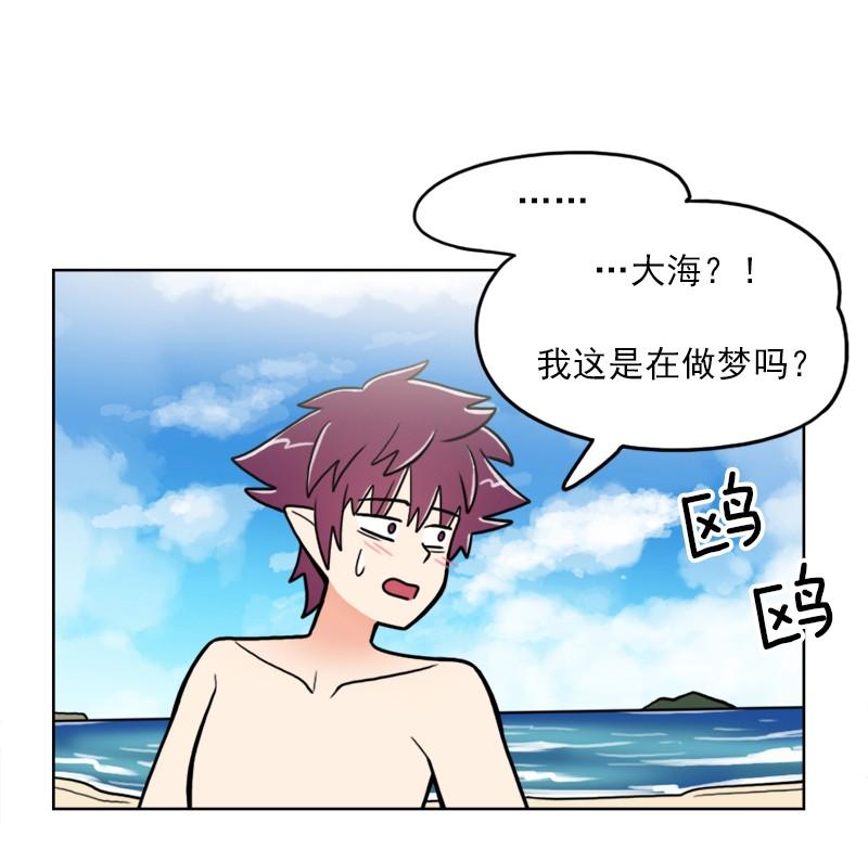 《我的老师居然是人类》78 第78话 第26页