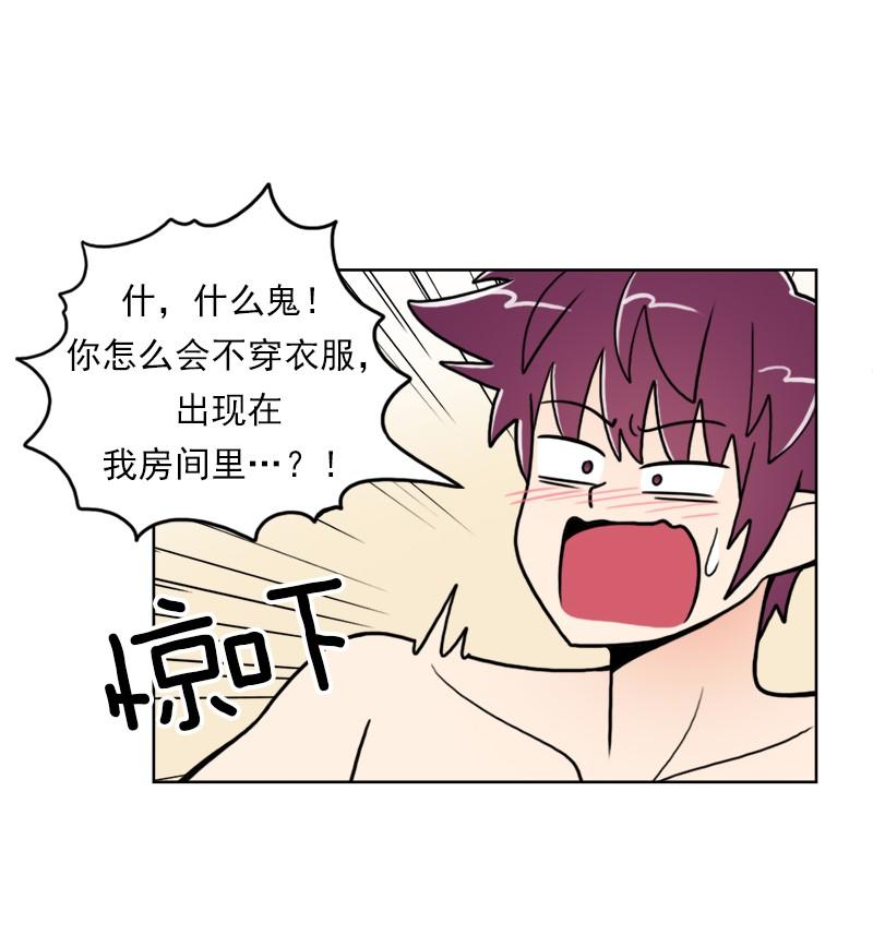 《我的老师居然是人类》78 第78话 第25页