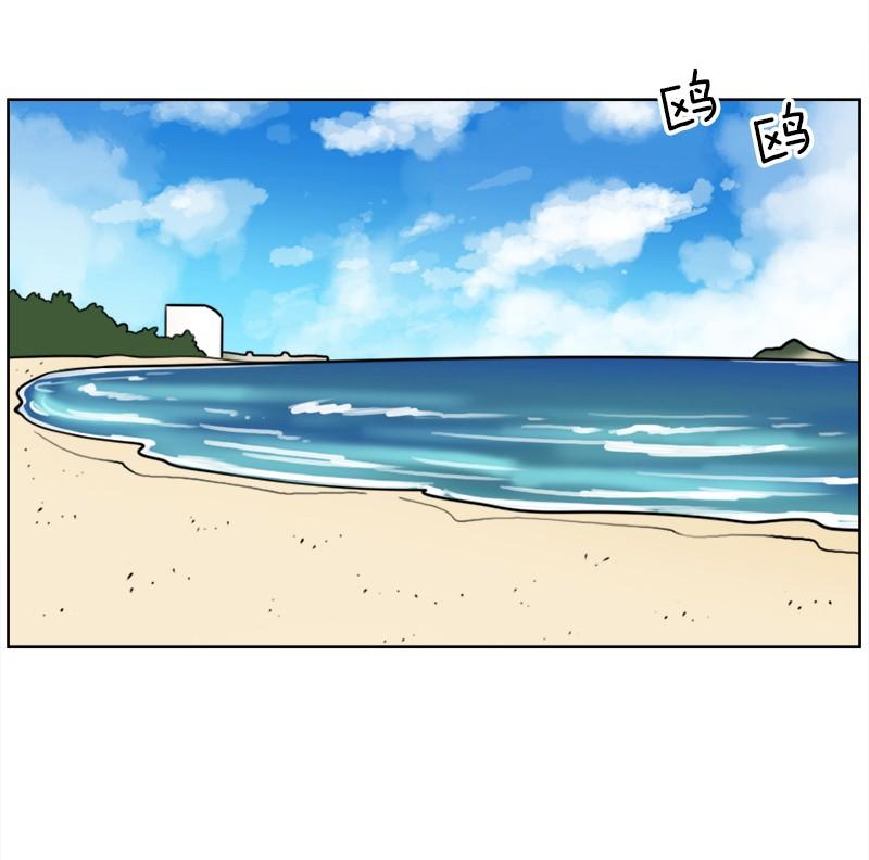 《我的老师居然是人类》78 第78话 第5页