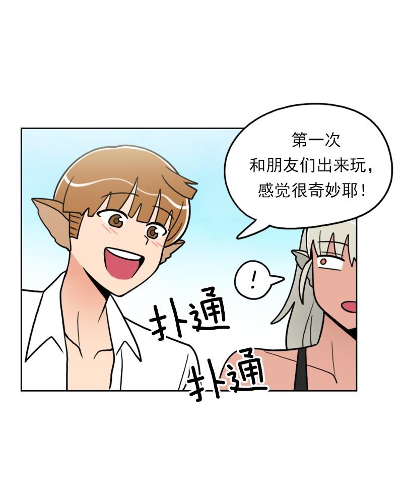 《我的老师居然是人类》78 第78话 第13页