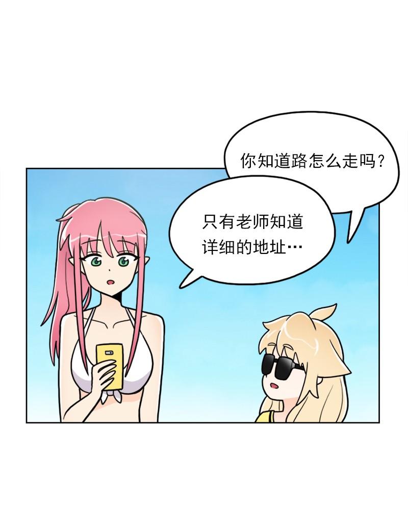 《我的老师居然是人类》78 第78话 第32页