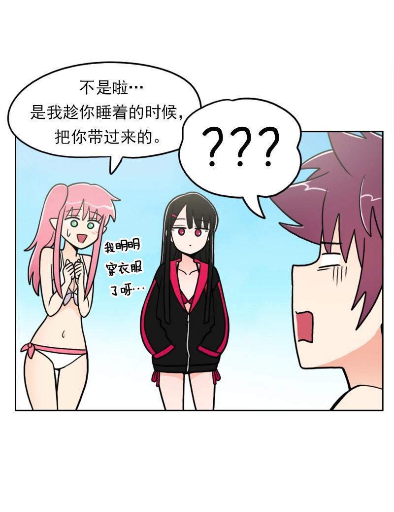 《我的老师居然是人类》78 第78话 第28页