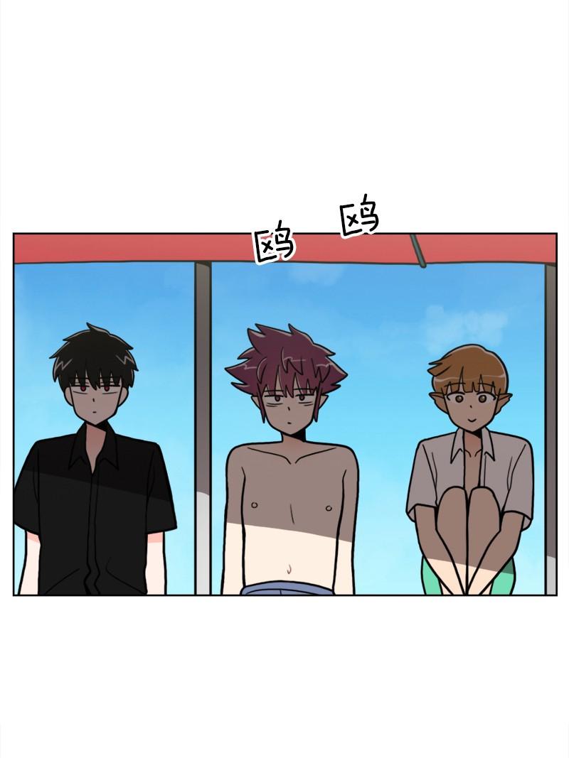 《我的老师居然是人类》79 第79话 第8页