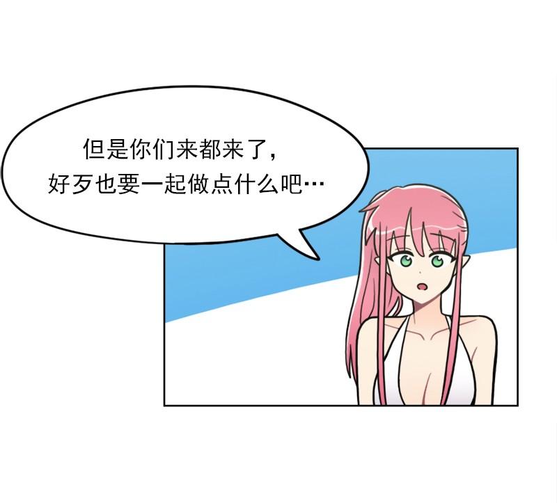 《我的老师居然是人类》79 第79话 第28页