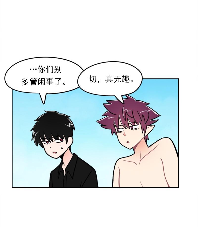 《我的老师居然是人类》79 第79话 第16页