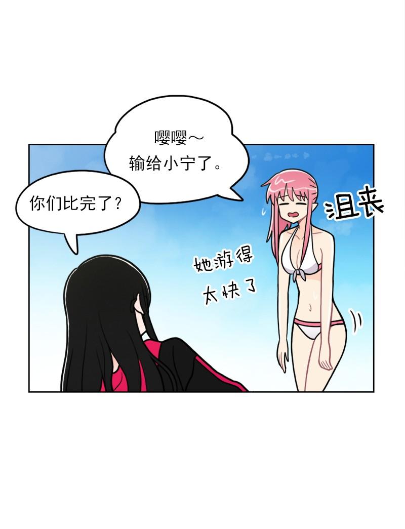 《我的老师居然是人类》79 第79话 第24页