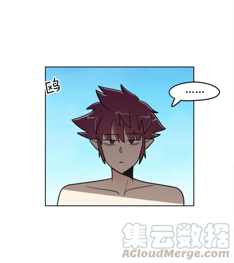 《我的老师居然是人类》79 第79话 第9页