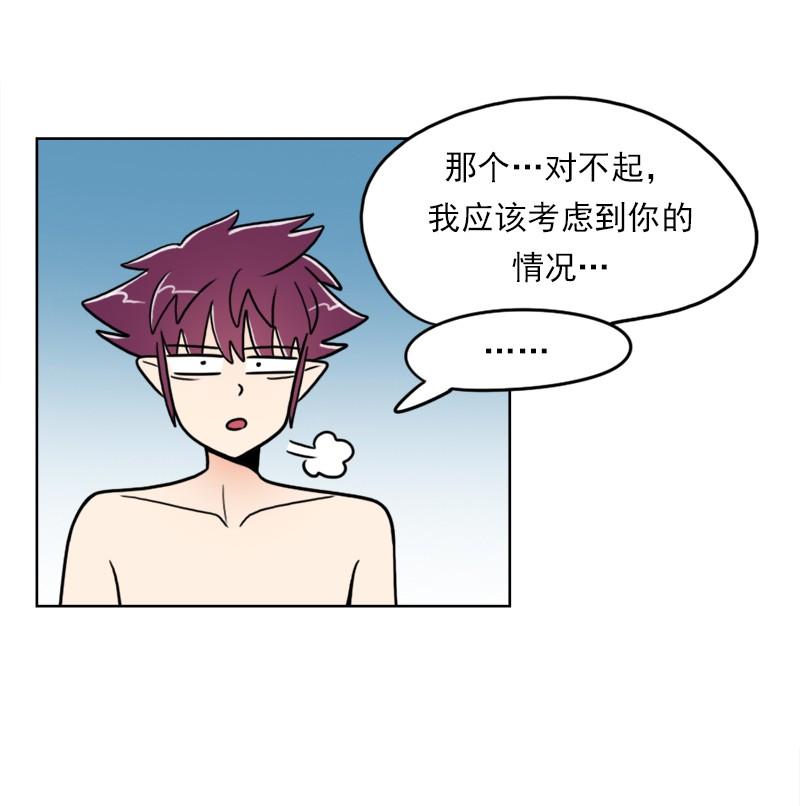 《我的老师居然是人类》79 第79话 第32页