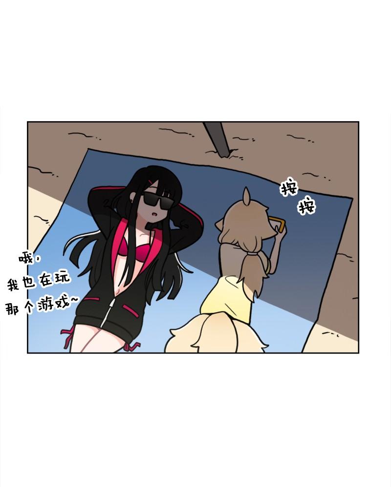 《我的老师居然是人类》79 第79话 第7页