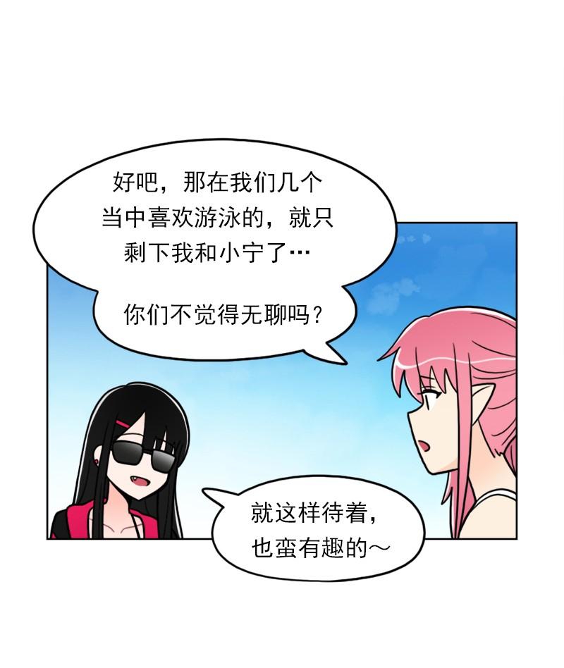 《我的老师居然是人类》79 第79话 第27页