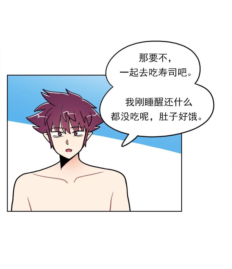 《我的老师居然是人类》79 第79话 第30页