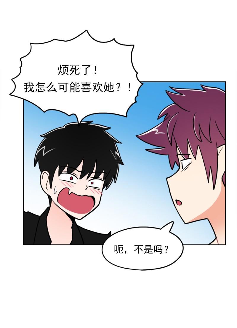 《我的老师居然是人类》79 第79话 第14页