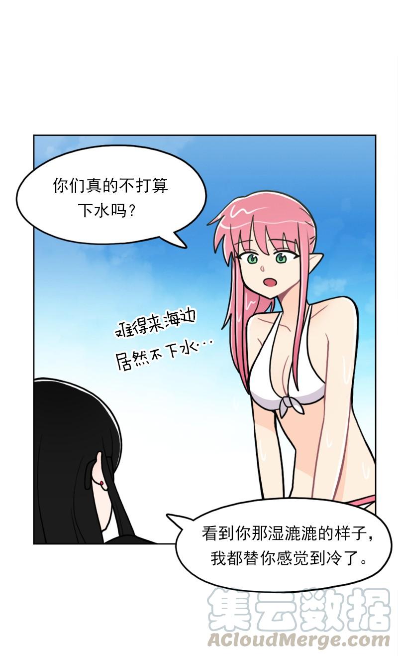《我的老师居然是人类》79 第79话 第25页