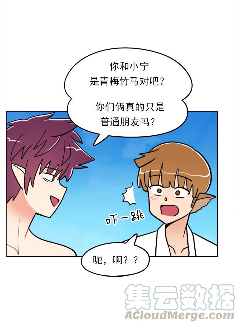 《我的老师居然是人类》79 第79话 第17页