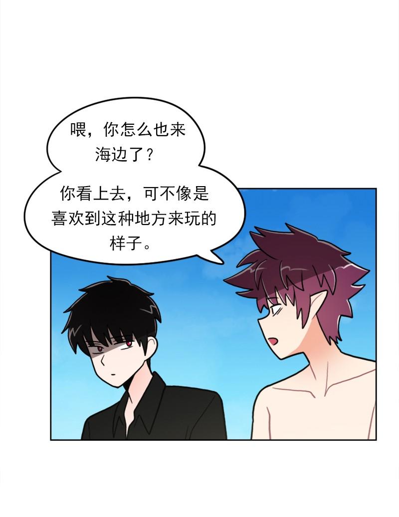 《我的老师居然是人类》79 第79话 第10页