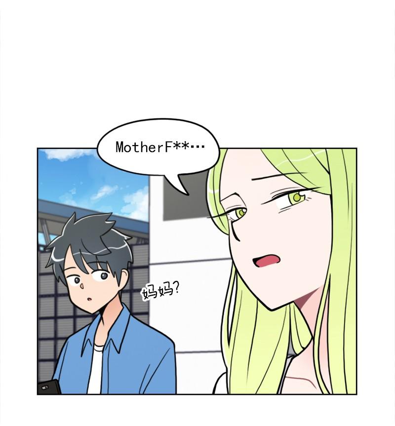 《我的老师居然是人类》80 第80话 第30页