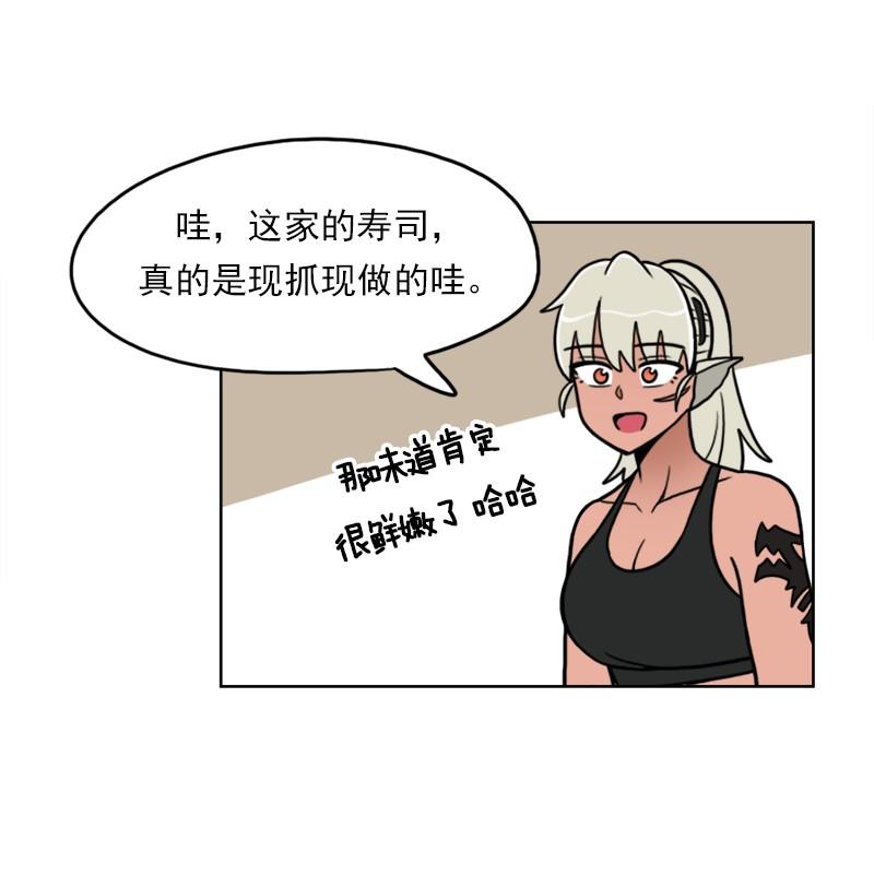 《我的老师居然是人类》80 第80话 第16页