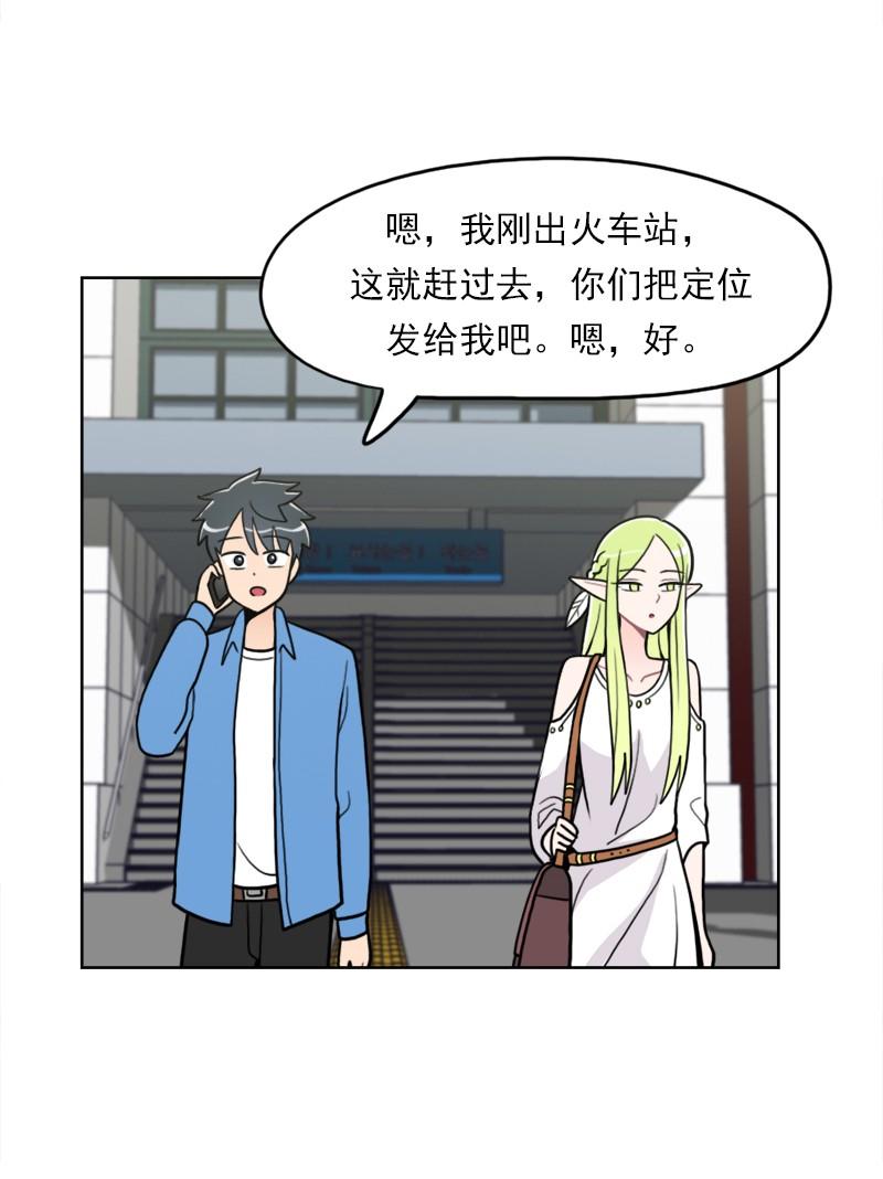 《我的老师居然是人类》80 第80话 第28页