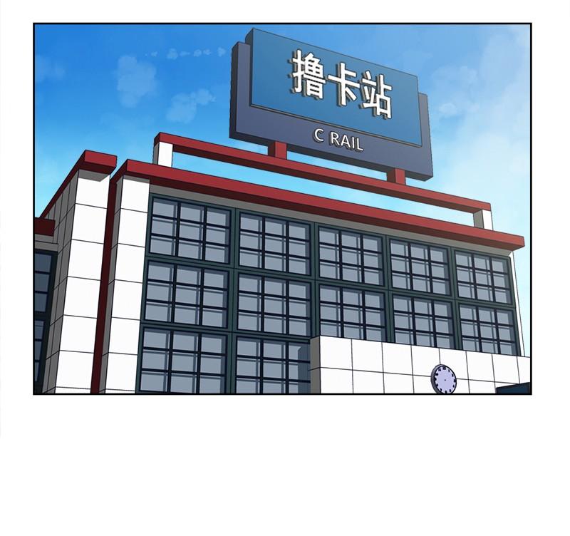 《我的老师居然是人类》80 第80话 第26页