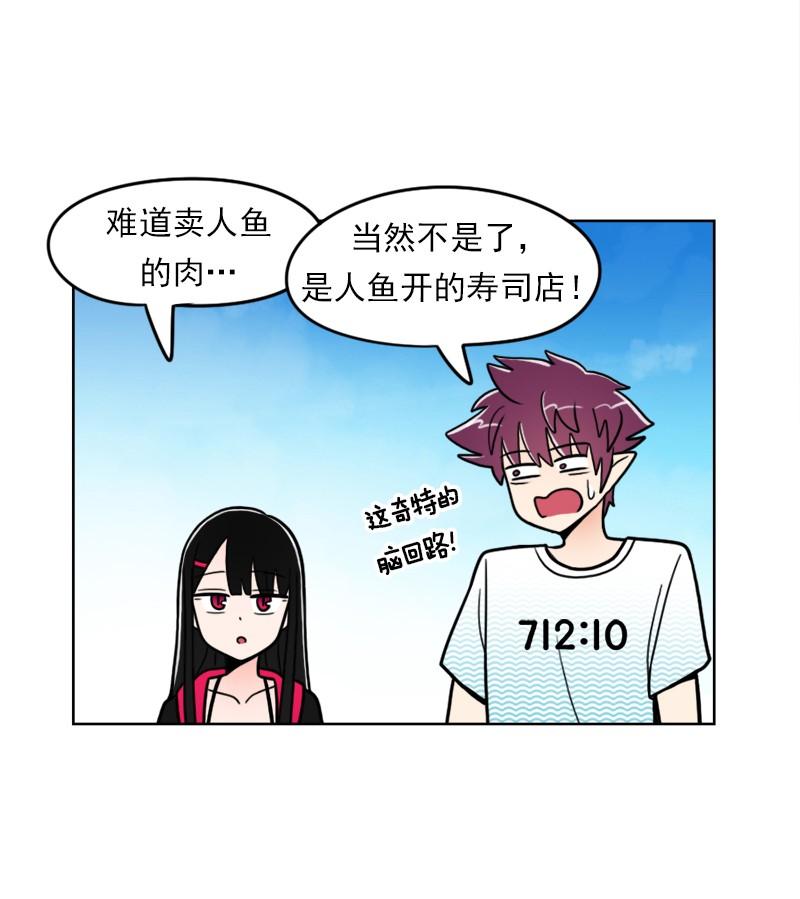 《我的老师居然是人类》80 第80话 第6页