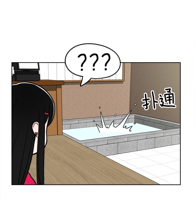 《我的老师居然是人类》80 第80话 第12页