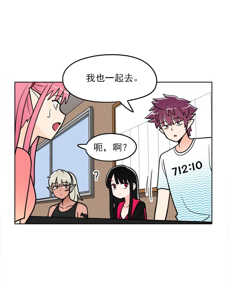 《我的老师居然是人类》82 第82话 第39页