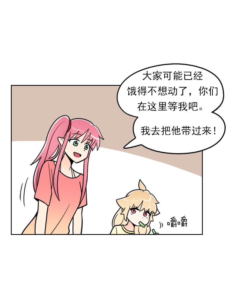 《我的老师居然是人类》82 第82话 第38页