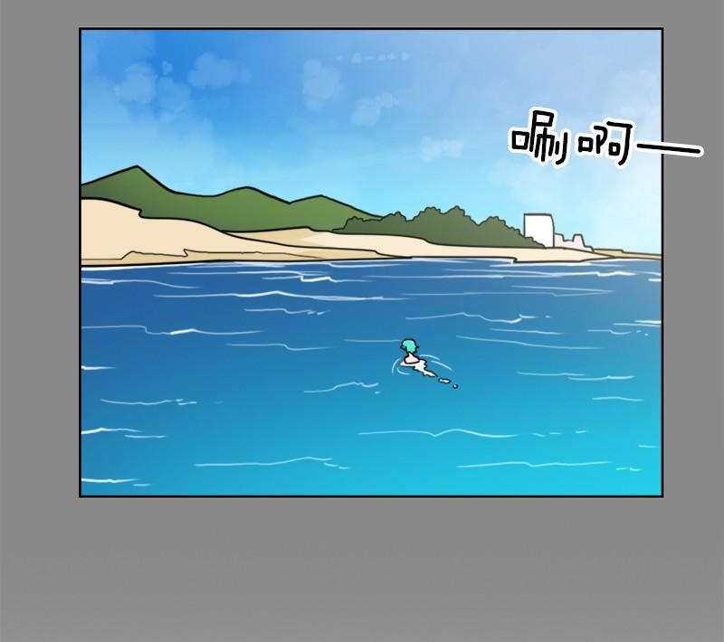 《我的老师居然是人类》82 第82话 第33页