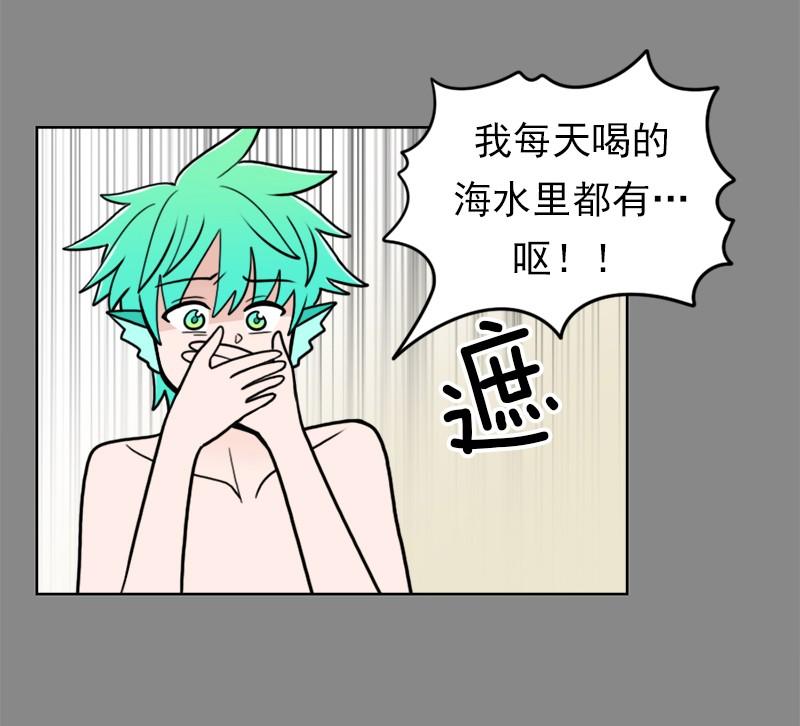 《我的老师居然是人类》82 第82话 第24页