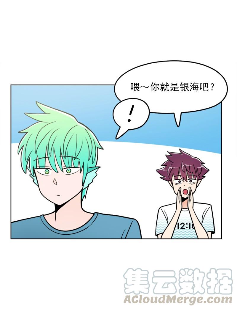 《我的老师居然是人类》83 第83话 第29页