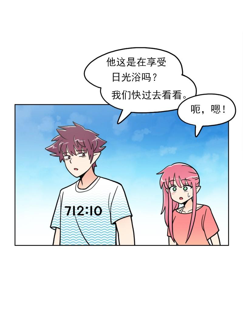 《我的老师居然是人类》83 第83话 第27页
