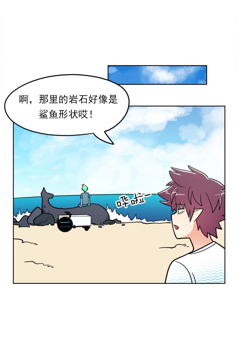 《我的老师居然是人类》83 第83话 第24页