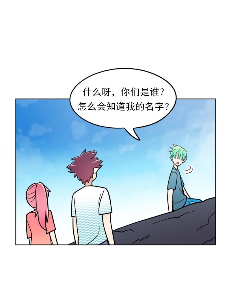 《我的老师居然是人类》83 第83话 第30页