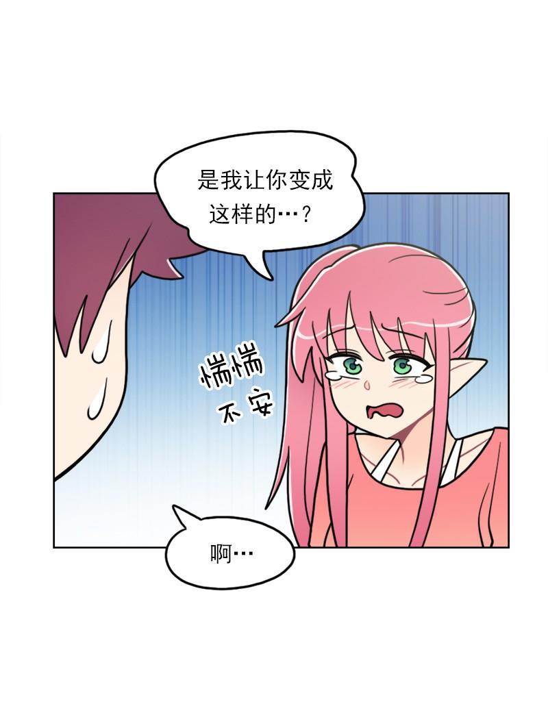 《我的老师居然是人类》83 第83话 第16页
