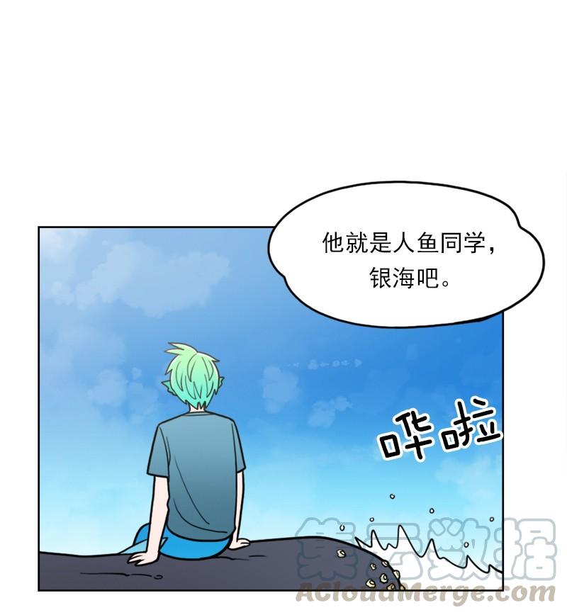 《我的老师居然是人类》83 第83话 第25页