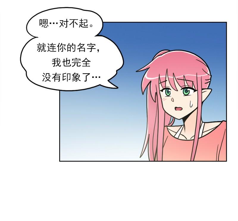 《我的老师居然是人类》83 第83话 第11页