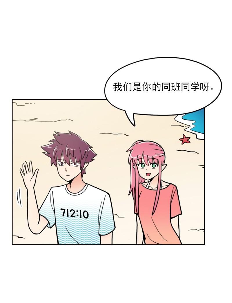 《我的老师居然是人类》83 第83话 第31页