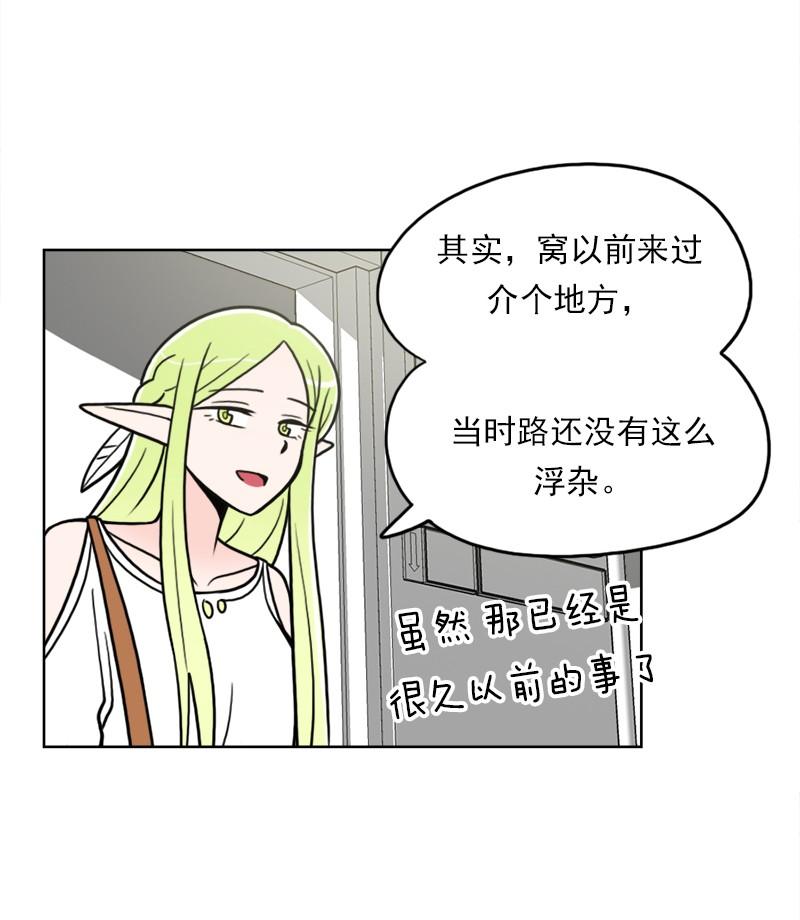 《我的老师居然是人类》84 第84话 第37页