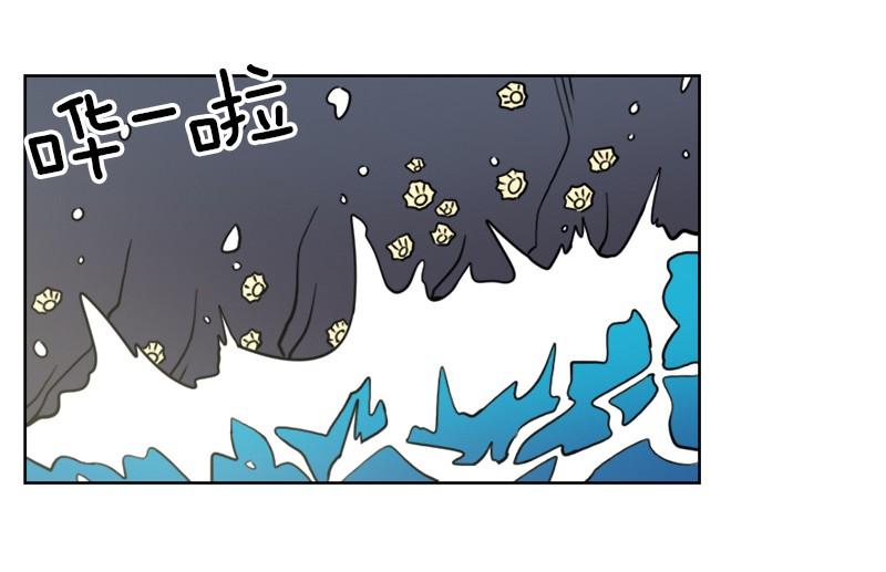 《我的老师居然是人类》84 第84话 第5页