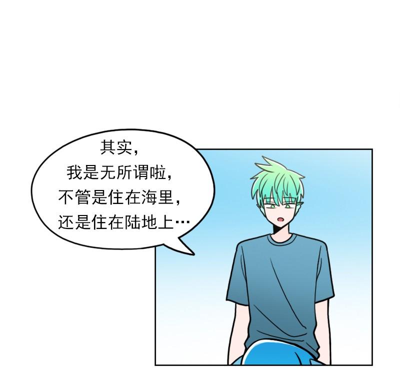 《我的老师居然是人类》84 第84话 第24页