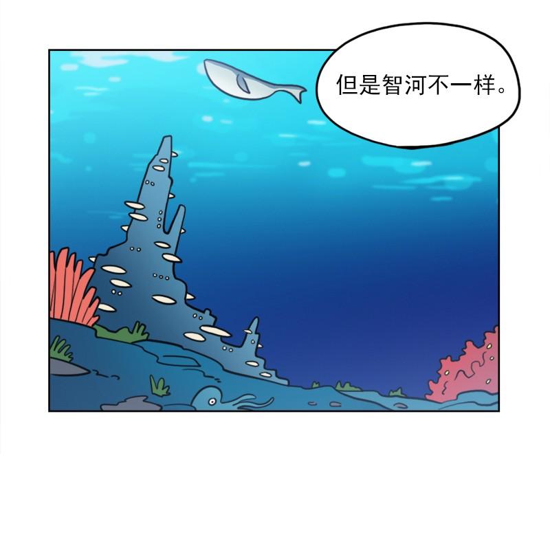 《我的老师居然是人类》84 第84话 第27页
