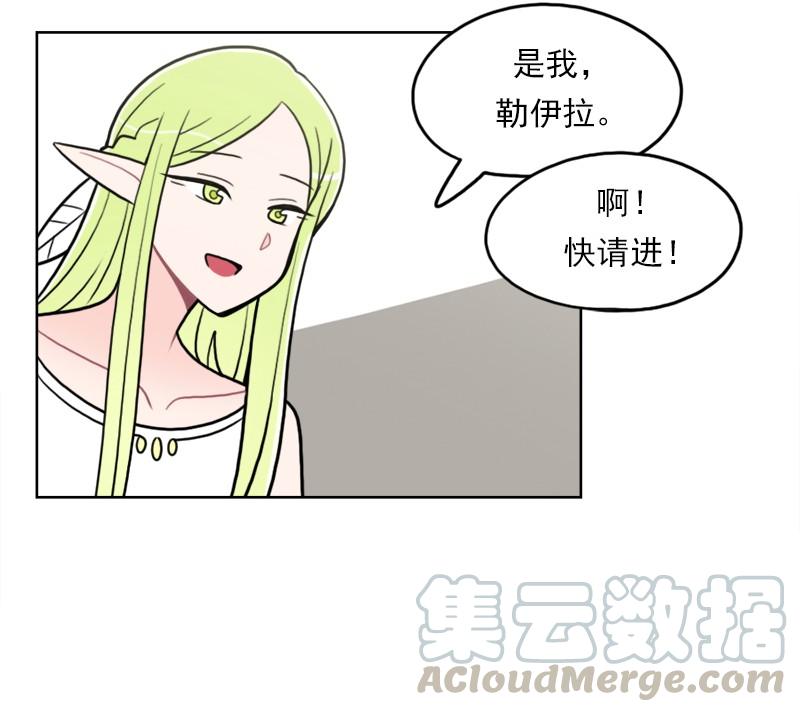 《我的老师居然是人类》85 第85话 第33页