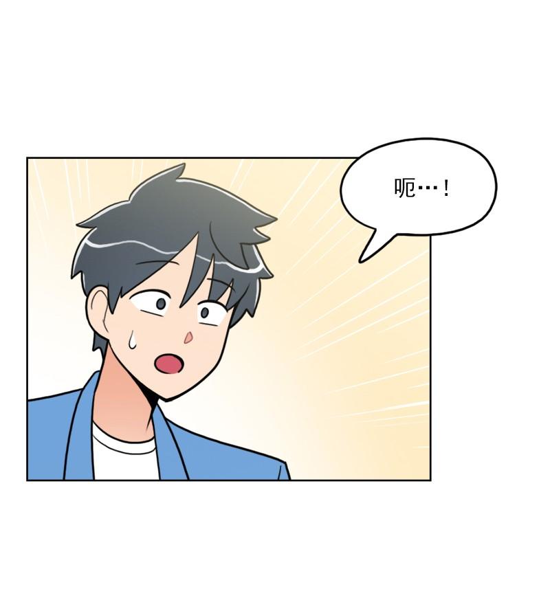 《我的老师居然是人类》85 第85话 第38页