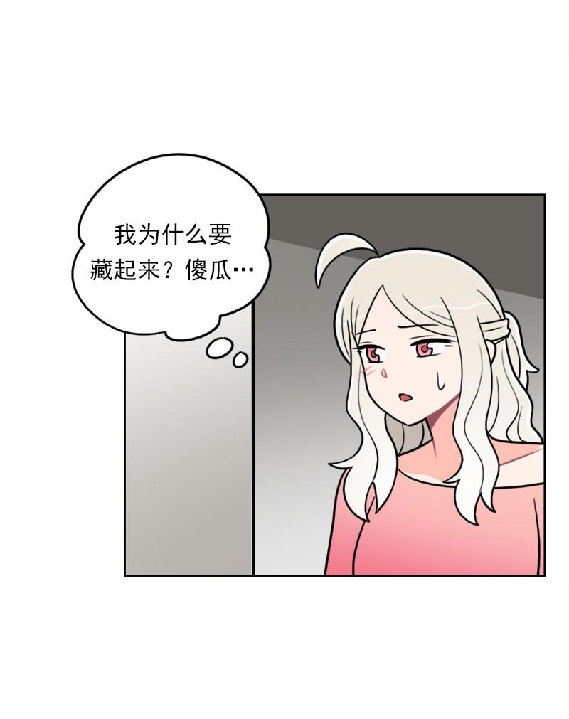 《我的老师居然是人类》85 第85话 第18页