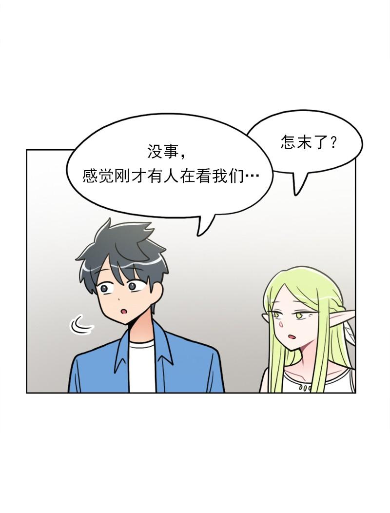 《我的老师居然是人类》85 第85话 第16页
