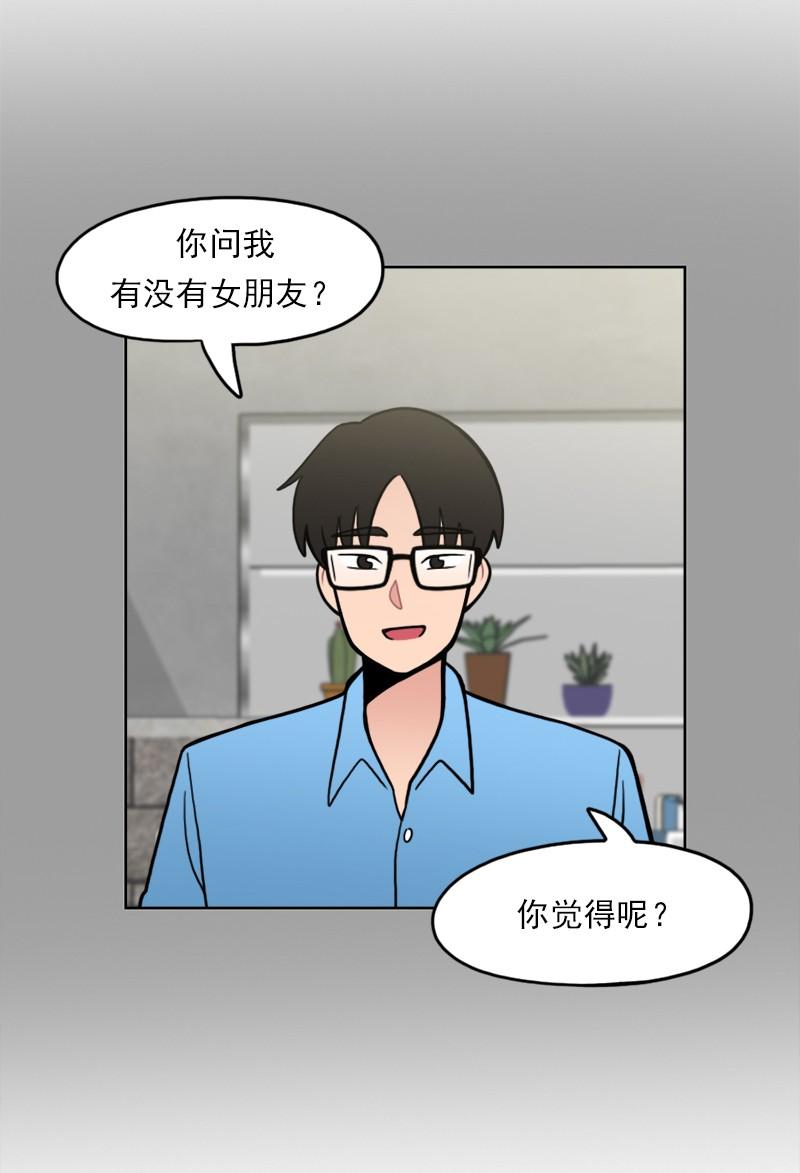 《我的老师居然是人类》85 第85话 第23页