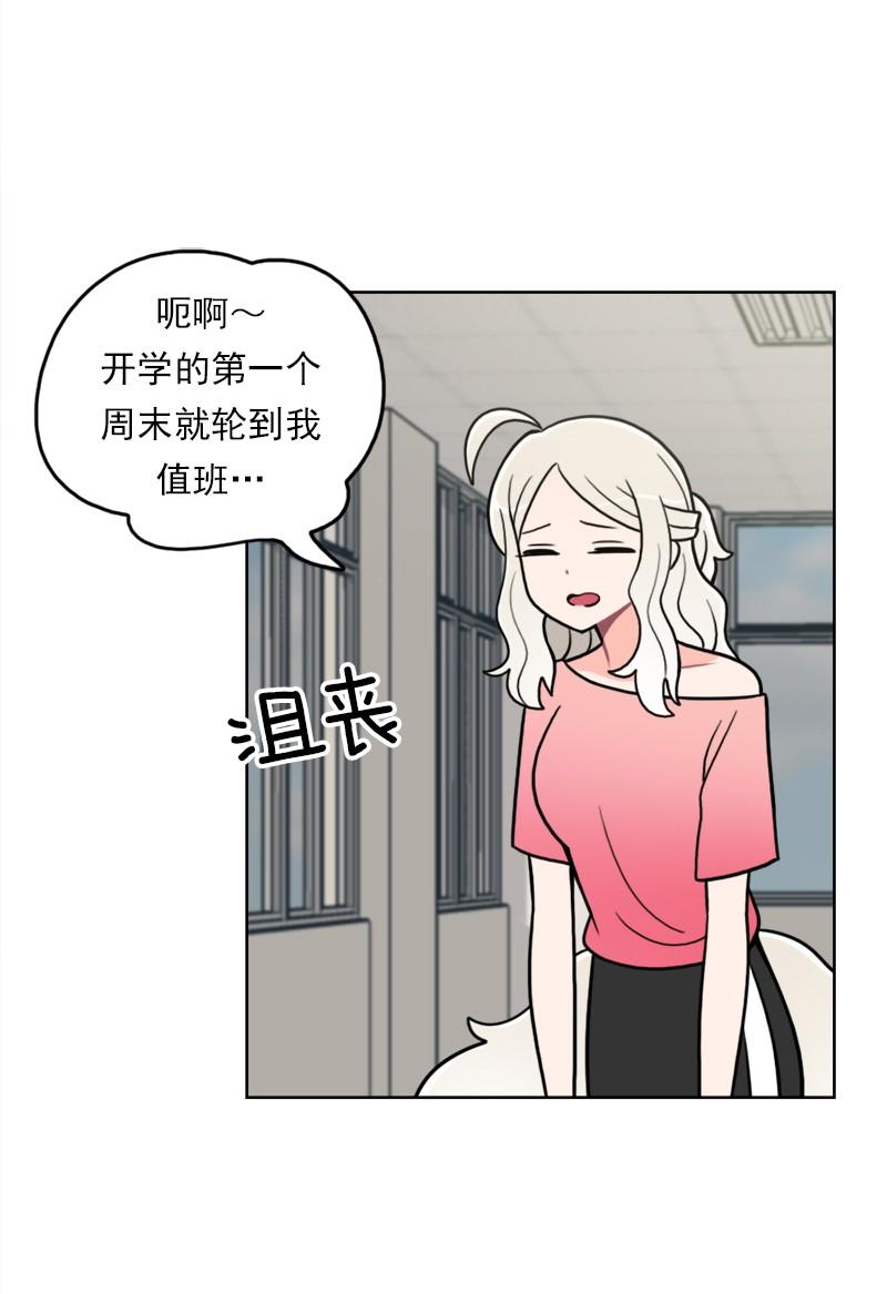 《我的老师居然是人类》85 第85话 第6页