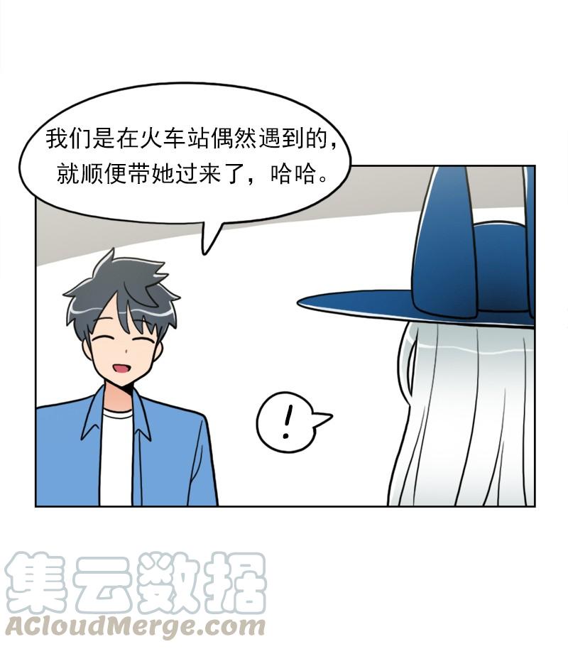 《我的老师居然是人类》85 第85话 第37页
