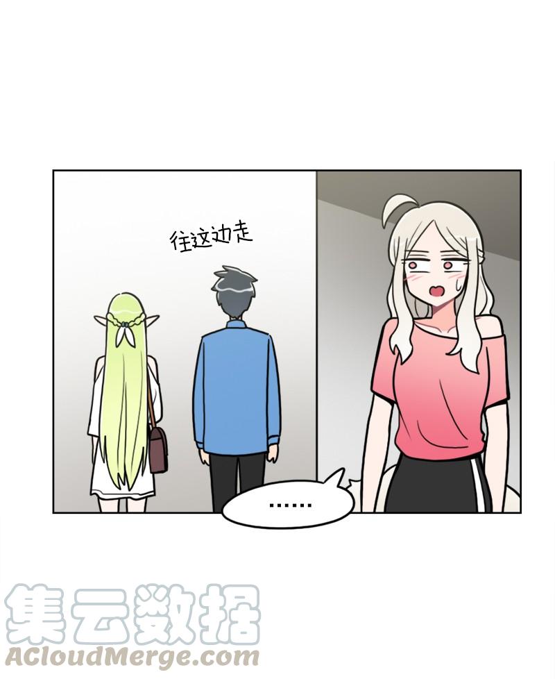 《我的老师居然是人类》85 第85话 第17页