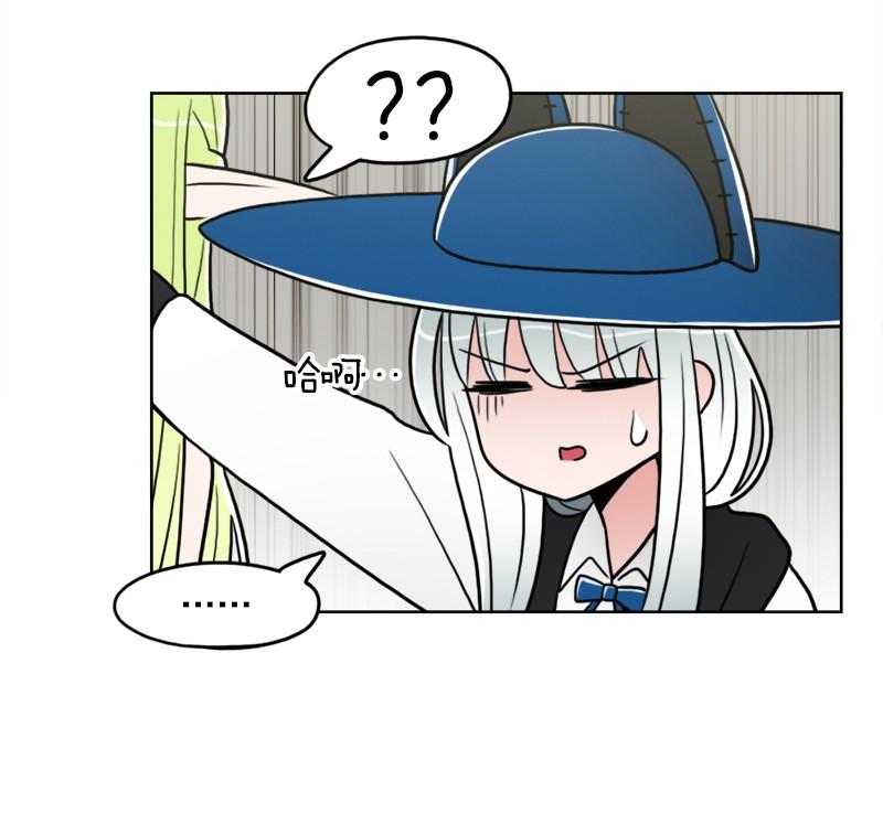 《我的老师居然是人类》86 第86话 第37页